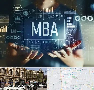 آموزشگاه MBA در منطقه 11 تهران 