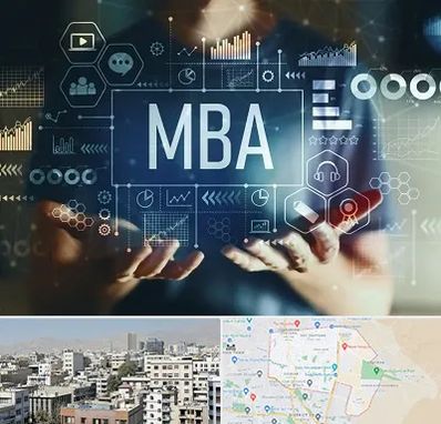 آموزشگاه MBA در منطقه 14 تهران 