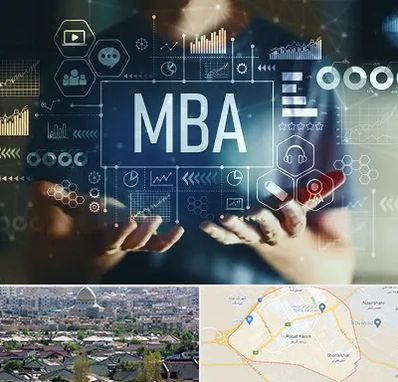 آموزشگاه MBA در رباط کریم