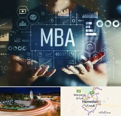 آموزشگاه MBA در همدان