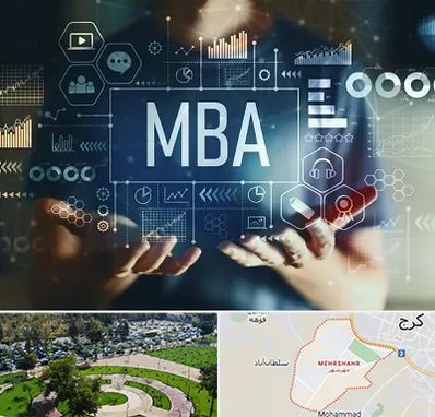 آموزشگاه MBA در مهرشهر کرج 