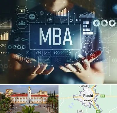 آموزشگاه MBA در رشت