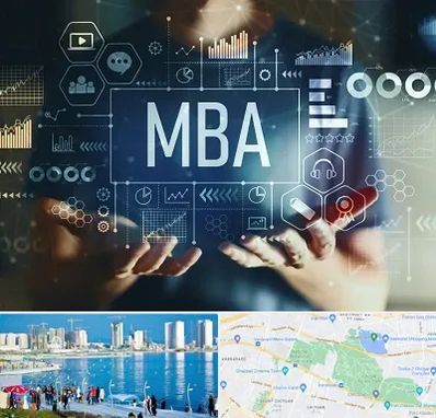 آموزشگاه MBA در چیتگر 