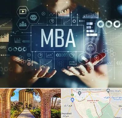 آموزشگاه MBA در شهر ری