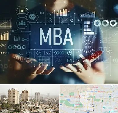 آموزشگاه MBA در منطقه 5 تهران 