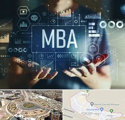 آموزشگاه MBA در پرند