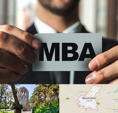 دوره MBA در نیشابور