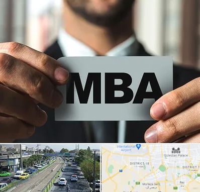 دوره MBA در جنوب تهران 