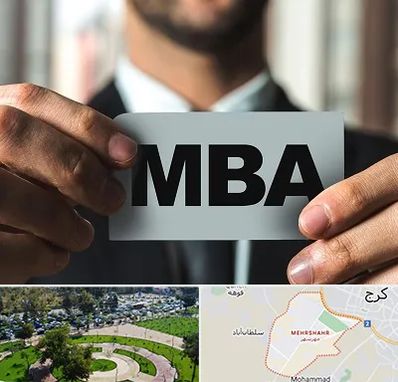 دوره MBA در مهرشهر کرج 