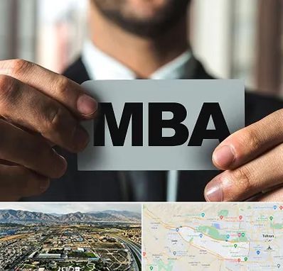 دوره MBA در منطقه 21 تهران 