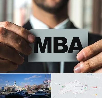 دوره MBA در ماهدشت کرج