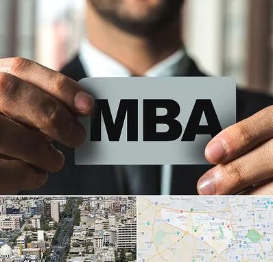 دوره MBA در منطقه 18 تهران 