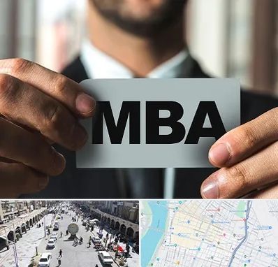 دوره MBA در نادری اهواز