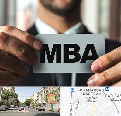 دوره MBA در چهارصد دستگاه 