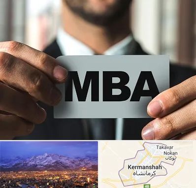 دوره MBA در کرمانشاه