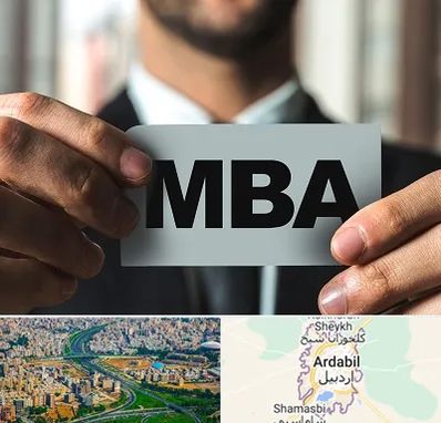دوره MBA در اردبیل
