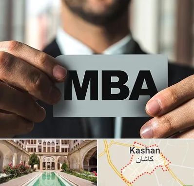دوره MBA در کاشان