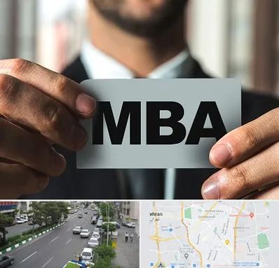 دوره MBA در ستارخان 