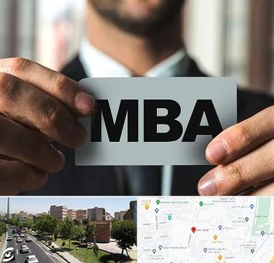 دوره MBA در شهرک آزمایش 