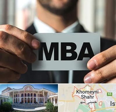 دوره MBA در خمینی شهر