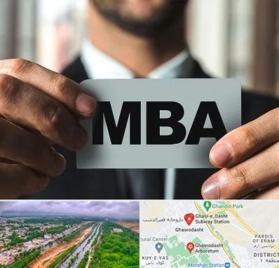 دوره MBA در قصرالدشت شیراز