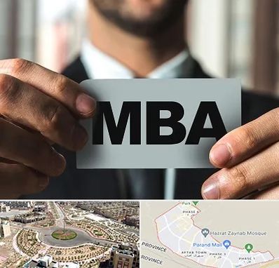 دوره MBA در پرند