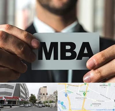 دوره MBA در بلوار فردوس 
