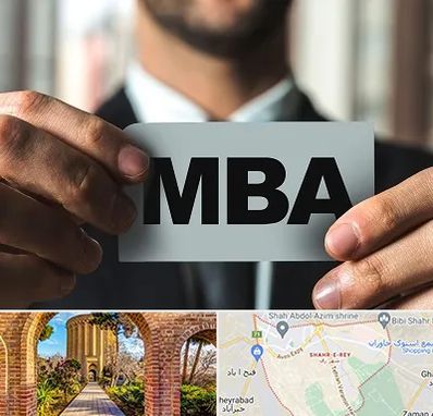 دوره MBA در شهر ری