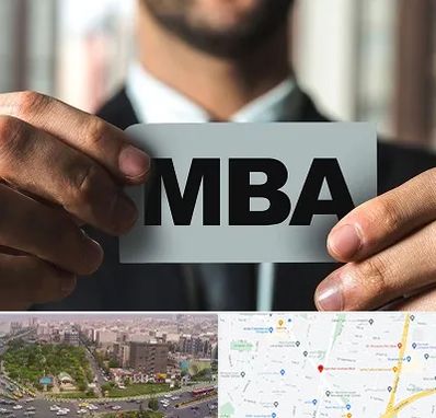 دوره MBA در آیت الله کاشانی 