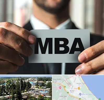 دوره MBA در رودسر