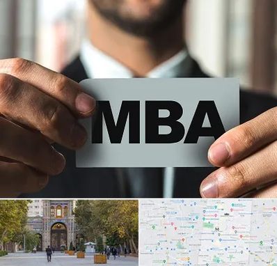 دوره MBA در منطقه 12 تهران 