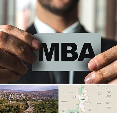 دوره MBA در بوکان