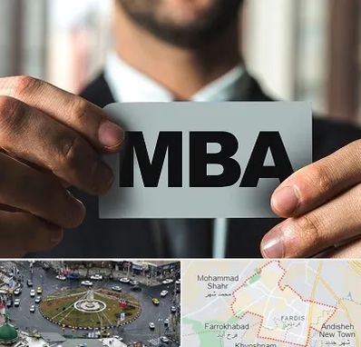 دوره MBA در فردیس کرج 