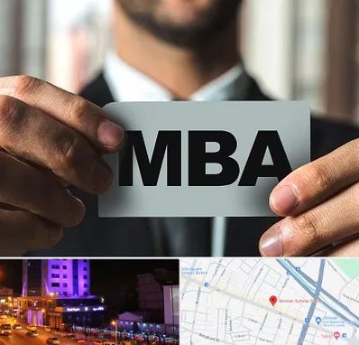 دوره MBA در آبرسان تبریز