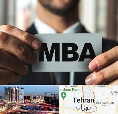 دوره MBA در صادقیه 