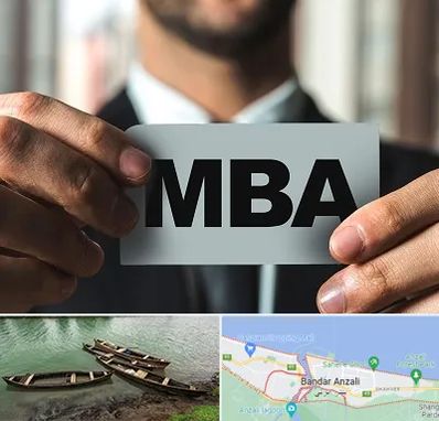 دوره MBA در بندر انزلی