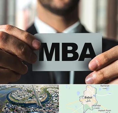 دوره MBA در بابل