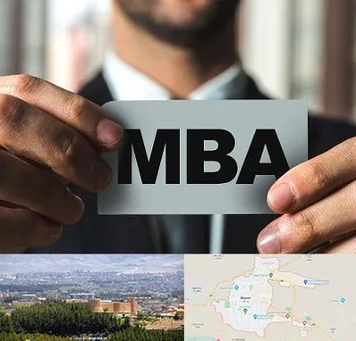 دوره MBA در بیرجند