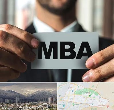 دوره MBA در منطقه 4 تهران 