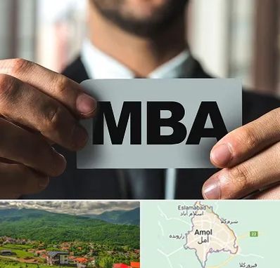 دوره MBA در آمل