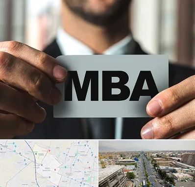 دوره MBA در حصارک کرج