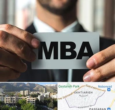 دوره MBA در اختیاریه 