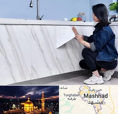 مرکز فروش برچسب کابینت در مشهد