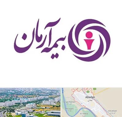 بیمه آرمان در آبادان