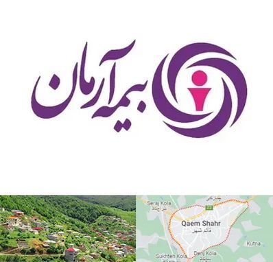 بیمه آرمان در قائم شهر