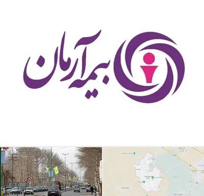 بیمه آرمان در نظرآباد کرج