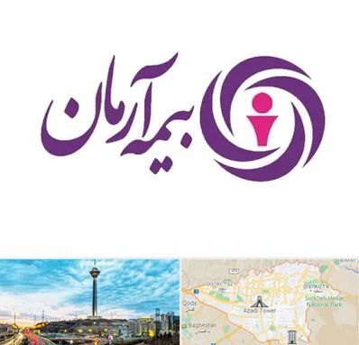 بیمه آرمان در تهران