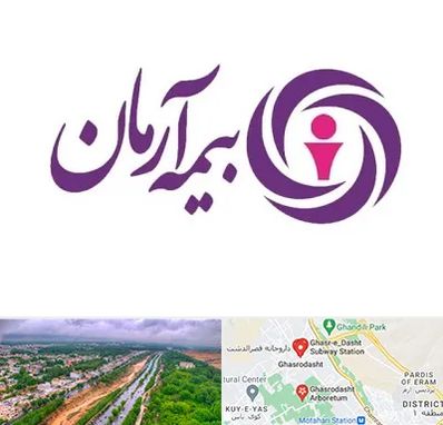 بیمه آرمان در قصرالدشت شیراز