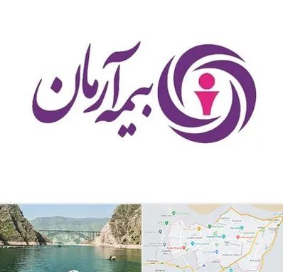 بیمه آرمان در ایلام