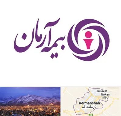 بیمه آرمان در کرمانشاه